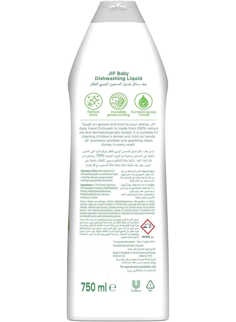 جيف سائل غسيل أطباق للأطفال بخلاصة الصبار والأملاح المعدنية، يزيل الدهون بنسبة 100%، 750 مل - Image 3